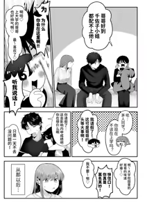 Page 26 of Oniichan ni Aisasete | 想被哥哥所爱 - preview thumbnail