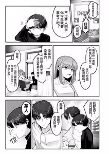 Page 28 of Oniichan ni Aisasete | 想被哥哥所爱 - preview thumbnail