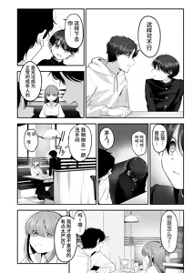 Page 29 of Oniichan ni Aisasete | 想被哥哥所爱 - preview thumbnail