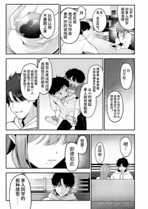 Page 30 of Oniichan ni Aisasete | 想被哥哥所爱 - preview thumbnail