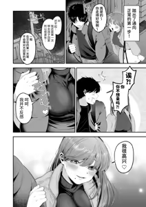 Page 3 of Oniichan ni Aisasete | 想被哥哥所爱 - preview thumbnail