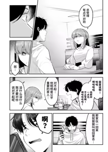 Page 31 of Oniichan ni Aisasete | 想被哥哥所爱 - preview thumbnail