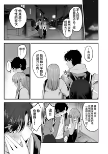 Page 32 of Oniichan ni Aisasete | 想被哥哥所爱 - preview thumbnail