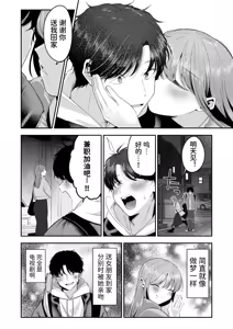 Page 33 of Oniichan ni Aisasete | 想被哥哥所爱 - preview thumbnail