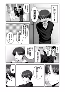 Page 35 of Oniichan ni Aisasete | 想被哥哥所爱 - preview thumbnail