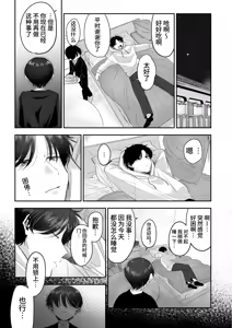 Page 36 of Oniichan ni Aisasete | 想被哥哥所爱 - preview thumbnail