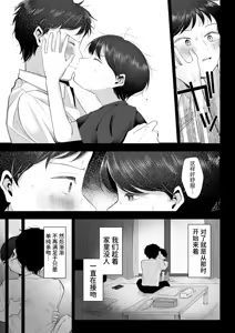 Page 40 of Oniichan ni Aisasete | 想被哥哥所爱 - preview thumbnail