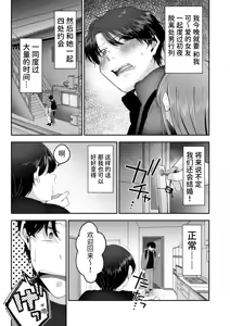 Page 4 of Oniichan ni Aisasete | 想被哥哥所爱 - preview thumbnail