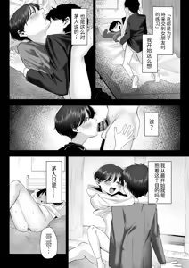 Page 43 of Oniichan ni Aisasete | 想被哥哥所爱 - preview thumbnail