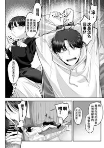 Page 45 of Oniichan ni Aisasete | 想被哥哥所爱 - preview thumbnail