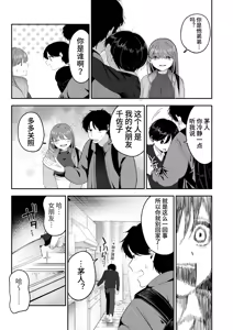 Page 6 of Oniichan ni Aisasete | 想被哥哥所爱 - preview thumbnail
