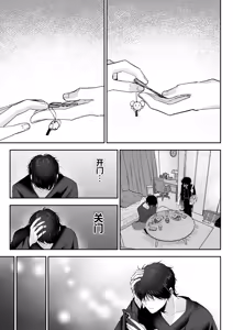 Page 62 of Oniichan ni Aisasete | 想被哥哥所爱 - preview thumbnail