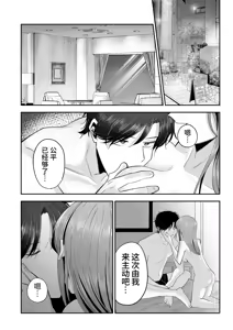 Page 63 of Oniichan ni Aisasete | 想被哥哥所爱 - preview thumbnail
