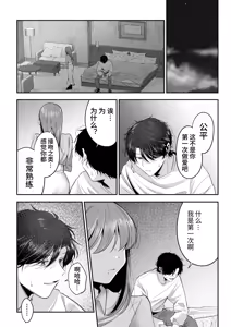 Page 65 of Oniichan ni Aisasete | 想被哥哥所爱 - preview thumbnail