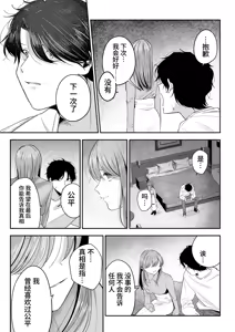 Page 66 of Oniichan ni Aisasete | 想被哥哥所爱 - preview thumbnail