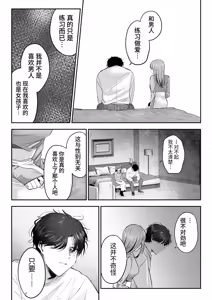 Page 68 of Oniichan ni Aisasete | 想被哥哥所爱 - preview thumbnail