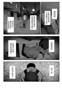 Page 71 of Oniichan ni Aisasete | 想被哥哥所爱 - preview thumbnail