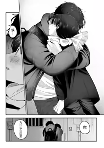 Page 74 of Oniichan ni Aisasete | 想被哥哥所爱 - preview thumbnail