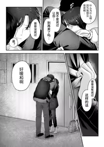 Page 75 of Oniichan ni Aisasete | 想被哥哥所爱 - preview thumbnail