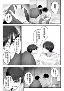 Page 78 of Oniichan ni Aisasete | 想被哥哥所爱 - preview thumbnail