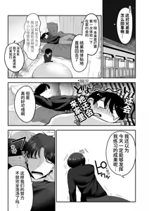 Page 8 of Oniichan ni Aisasete | 想被哥哥所爱 - preview thumbnail