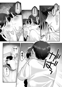 Page 85 of Oniichan ni Aisasete | 想被哥哥所爱 - preview thumbnail
