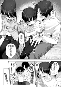 Page 87 of Oniichan ni Aisasete | 想被哥哥所爱 - preview thumbnail