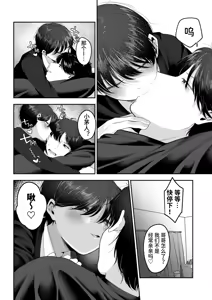 Page 9 of Oniichan ni Aisasete | 想被哥哥所爱 - preview thumbnail