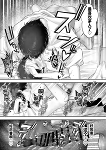 Page 96 of Oniichan ni Aisasete | 想被哥哥所爱 - preview thumbnail