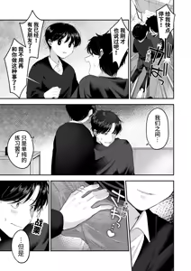 Page 10 of Oniichan ni Aisasete | 想被哥哥所爱 - preview thumbnail