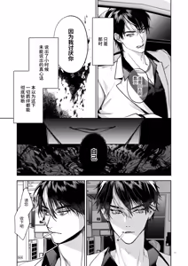 Page 11 of Kanzennaru Ichizoku Rakuen no Hako <1> | 完美的一族 乐园之箱<1> - preview thumbnail