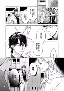 Page 12 of Kanzennaru Ichizoku Rakuen no Hako <1> | 完美的一族 乐园之箱<1> - preview thumbnail