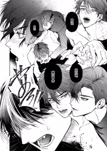 Page 14 of Kanzennaru Ichizoku Rakuen no Hako <1> | 完美的一族 乐园之箱<1> - preview thumbnail