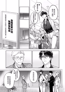 Page 17 of Kanzennaru Ichizoku Rakuen no Hako <1> | 完美的一族 乐园之箱<1> - preview thumbnail