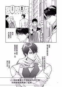 Page 21 of Kanzennaru Ichizoku Rakuen no Hako <1> | 完美的一族 乐园之箱<1> - preview thumbnail
