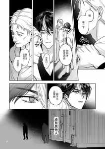 Page 24 of Kanzennaru Ichizoku Rakuen no Hako <1> | 完美的一族 乐园之箱<1> - preview thumbnail