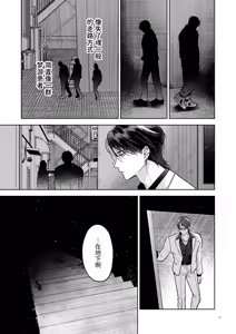 Page 25 of Kanzennaru Ichizoku Rakuen no Hako <1> | 完美的一族 乐园之箱<1> - preview thumbnail