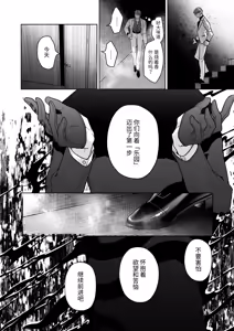 Page 26 of Kanzennaru Ichizoku Rakuen no Hako <1> | 完美的一族 乐园之箱<1> - preview thumbnail