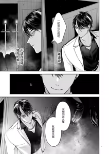 Page 27 of Kanzennaru Ichizoku Rakuen no Hako <1> | 完美的一族 乐园之箱<1> - preview thumbnail