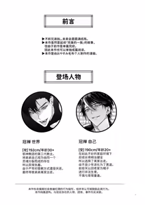 Page 3 of Kanzennaru Ichizoku Rakuen no Hako <1> | 完美的一族 乐园之箱<1> - preview thumbnail