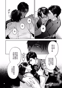 Page 32 of Kanzennaru Ichizoku Rakuen no Hako <1> | 完美的一族 乐园之箱<1> - preview thumbnail