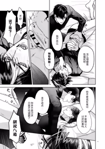 Page 43 of Kanzennaru Ichizoku Rakuen no Hako <1> | 完美的一族 乐园之箱<1> - preview thumbnail