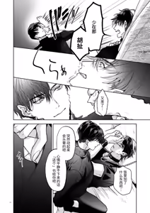 Page 44 of Kanzennaru Ichizoku Rakuen no Hako <1> | 完美的一族 乐园之箱<1> - preview thumbnail