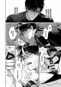Page 48 of Kanzennaru Ichizoku Rakuen no Hako <1> | 完美的一族 乐园之箱<1> - preview thumbnail