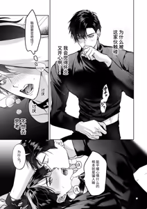 Page 57 of Kanzennaru Ichizoku Rakuen no Hako <1> | 完美的一族 乐园之箱<1> - preview thumbnail