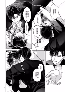 Page 58 of Kanzennaru Ichizoku Rakuen no Hako <1> | 完美的一族 乐园之箱<1> - preview thumbnail