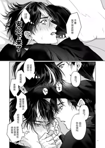 Page 59 of Kanzennaru Ichizoku Rakuen no Hako <1> | 完美的一族 乐园之箱<1> - preview thumbnail