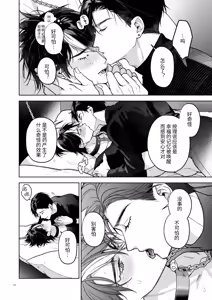 Page 60 of Kanzennaru Ichizoku Rakuen no Hako <1> | 完美的一族 乐园之箱<1> - preview thumbnail