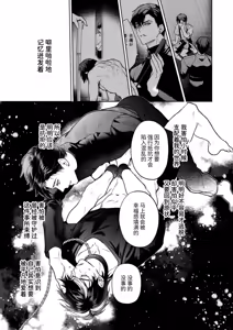 Page 61 of Kanzennaru Ichizoku Rakuen no Hako <1> | 完美的一族 乐园之箱<1> - preview thumbnail