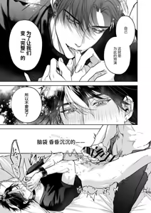Page 63 of Kanzennaru Ichizoku Rakuen no Hako <1> | 完美的一族 乐园之箱<1> - preview thumbnail
